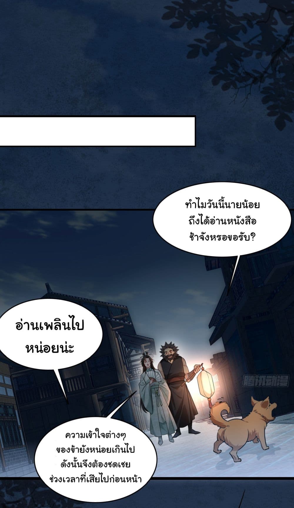 SystemOP เธ•เธญเธเธ—เธตเน 6 (2)