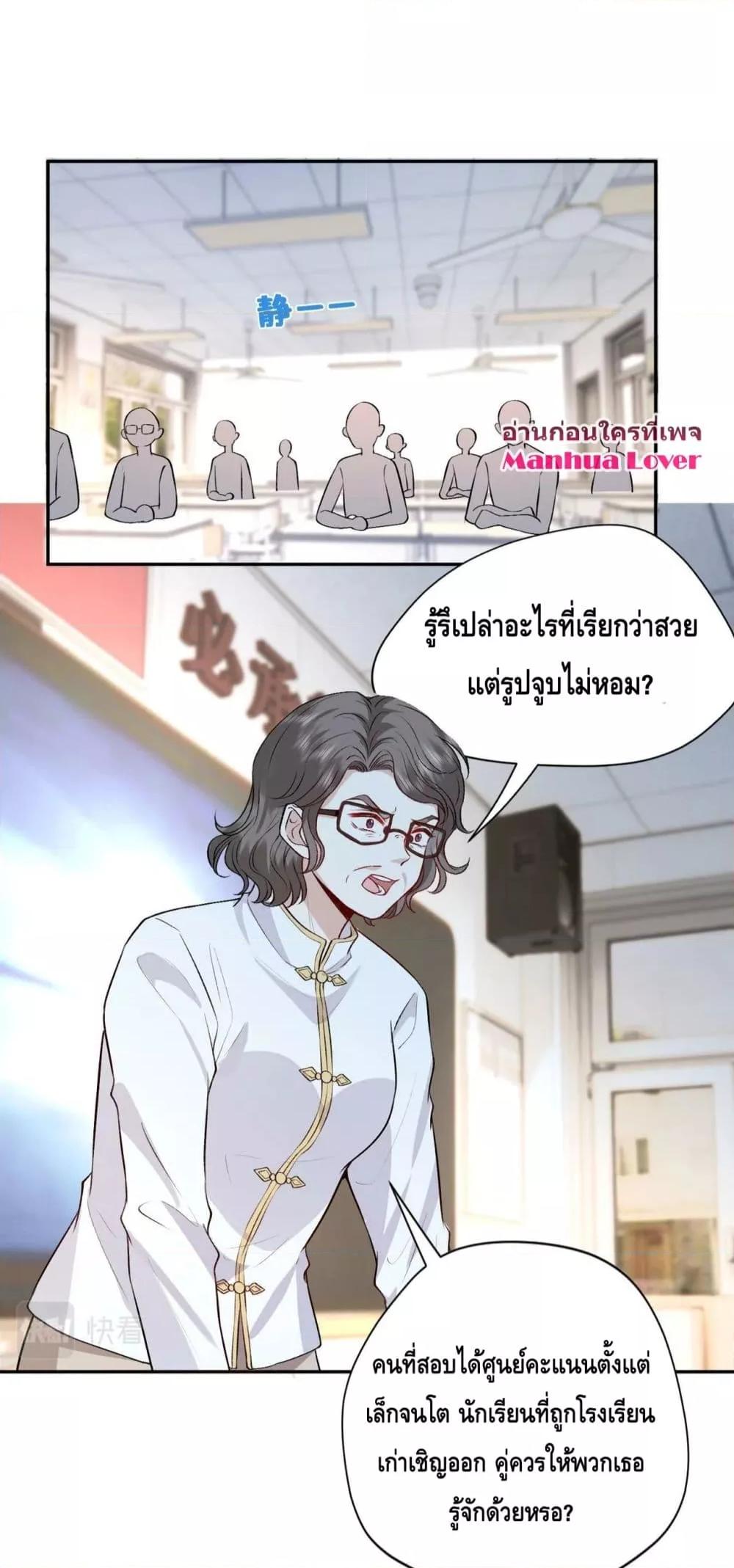 Madam Slaps Her Face Online Everyday เธ•เธญเธเธ—เธตเน 13 (27)