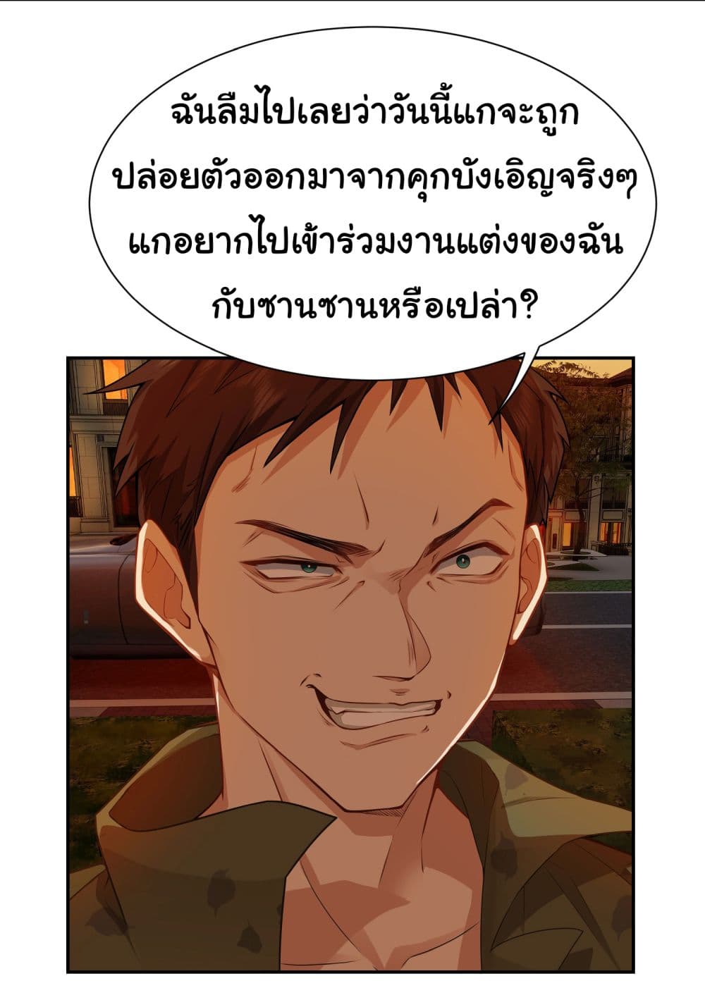 Dragon King Order เธ•เธญเธเธ—เธตเน 3 (26)