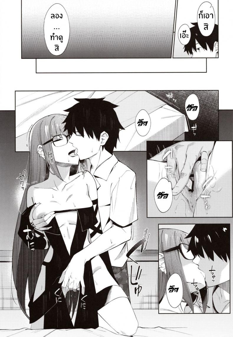 ไม่ต้องร้องขอ ฉันรออยู่แล้ว (COMIC1☆15) [piropiro GO (Umihotaru Harumare)] Novum Chaldea no Kyuukets