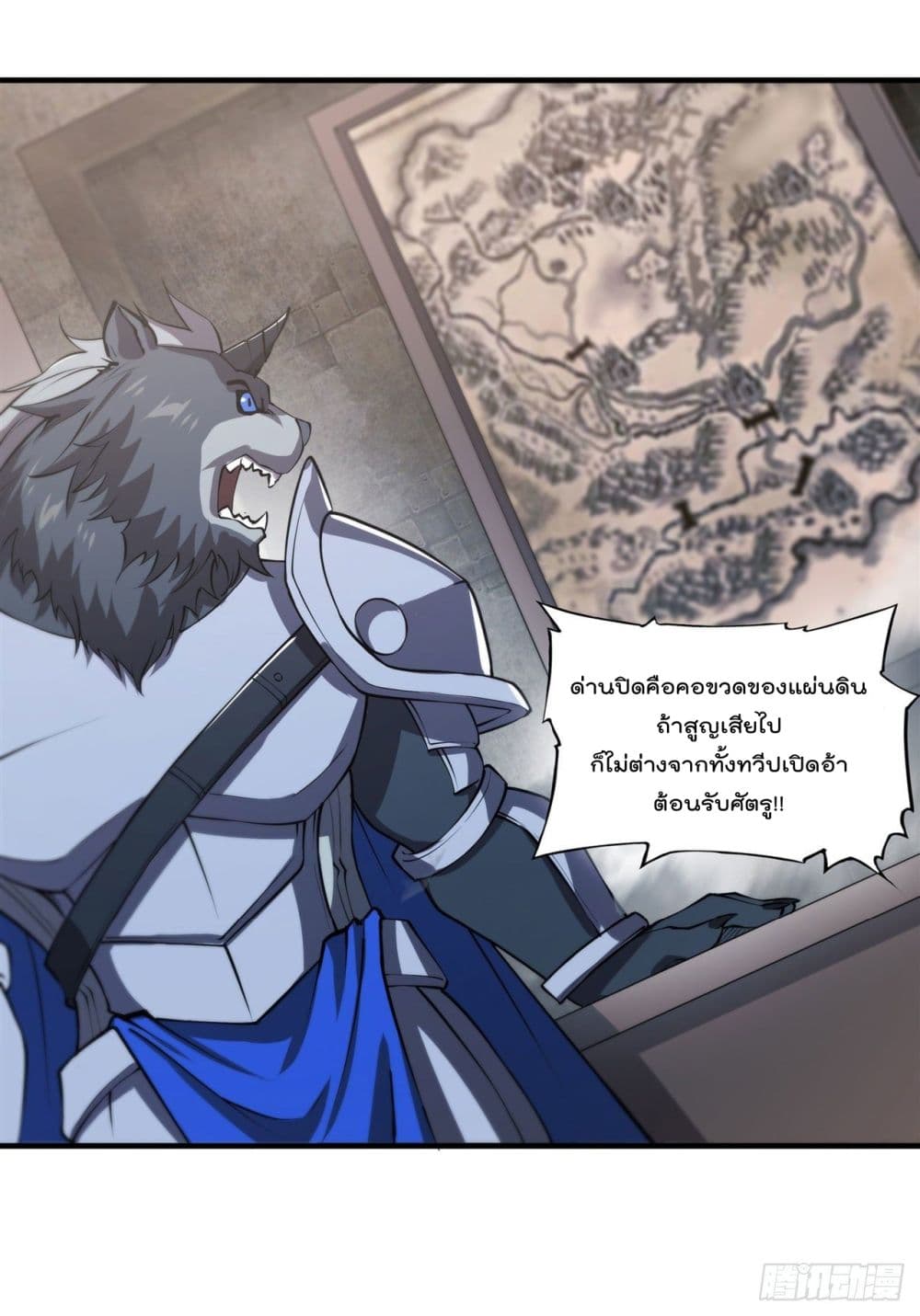 The Strongest Knight Become To Lolicon Vampire เธ•เธญเธเธ—เธตเน 230 (5)