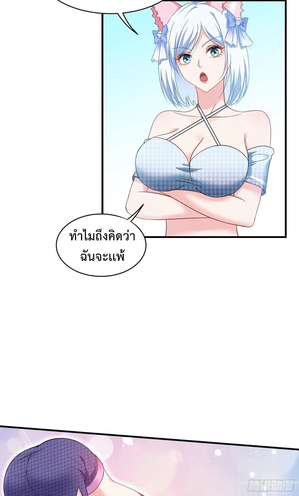 GOD Money Millions Millions Millions เธ•เธญเธเธ—เธตเน 5 (18)