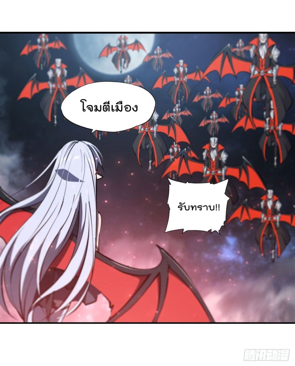 The Strongest Knight Become To Lolicon Vampire เธ•เธญเธเธ—เธตเน 230 (40)