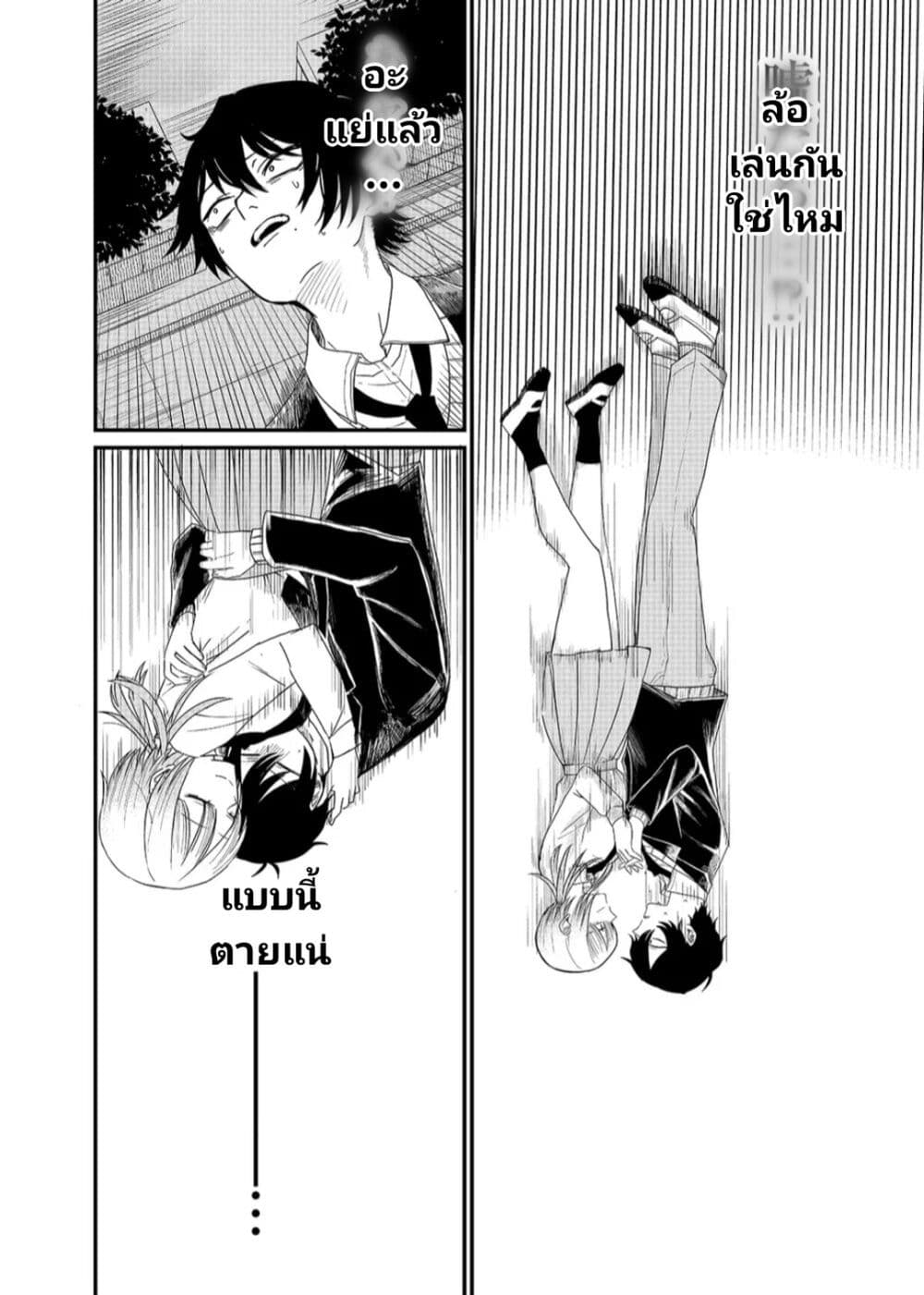 Shihai Shoujo Kubaru chan เธ•เธญเธเธ—เธตเน 1 (24)