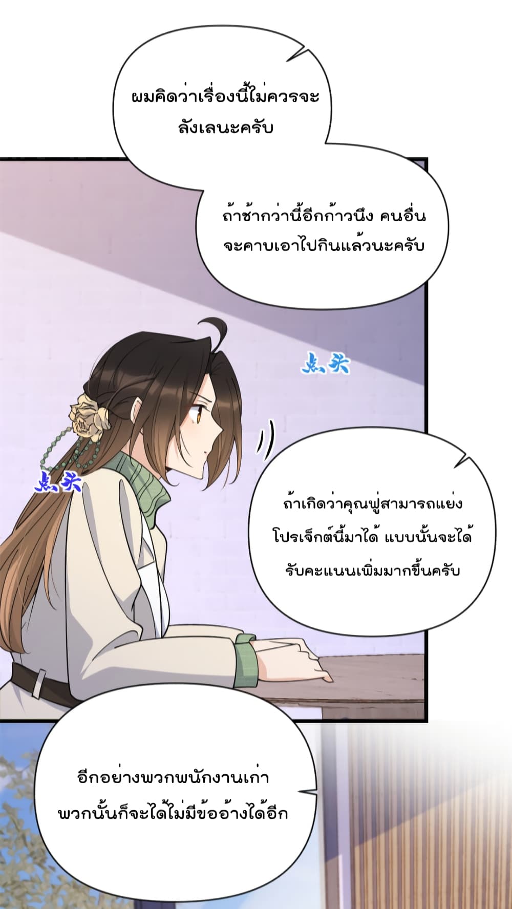 Remember Me เธ•เธญเธเธ—เธตเน 133 (17)