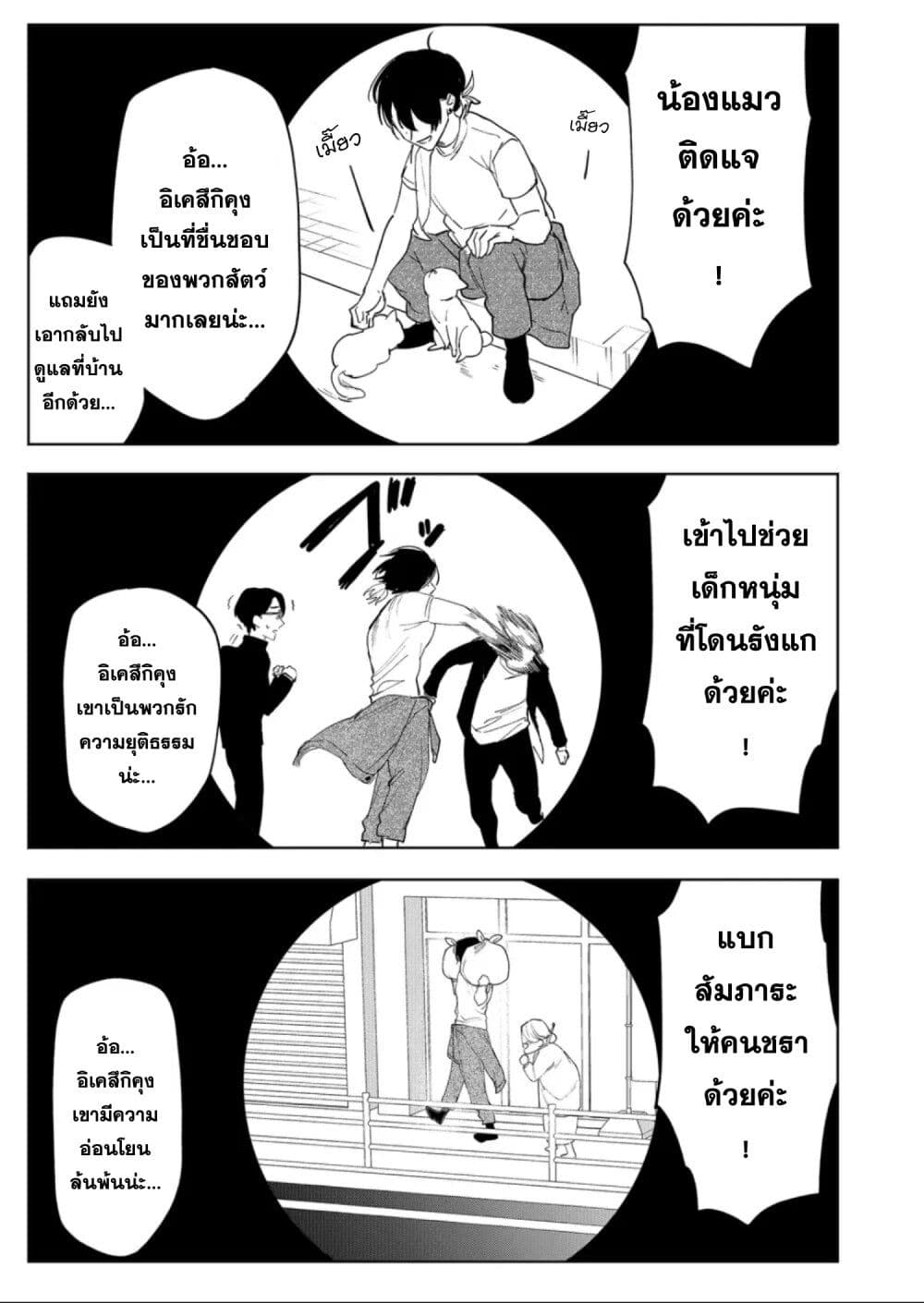 Yankee Koukou ni Ojou sama เธ•เธญเธเธ—เธตเน 6 (7)