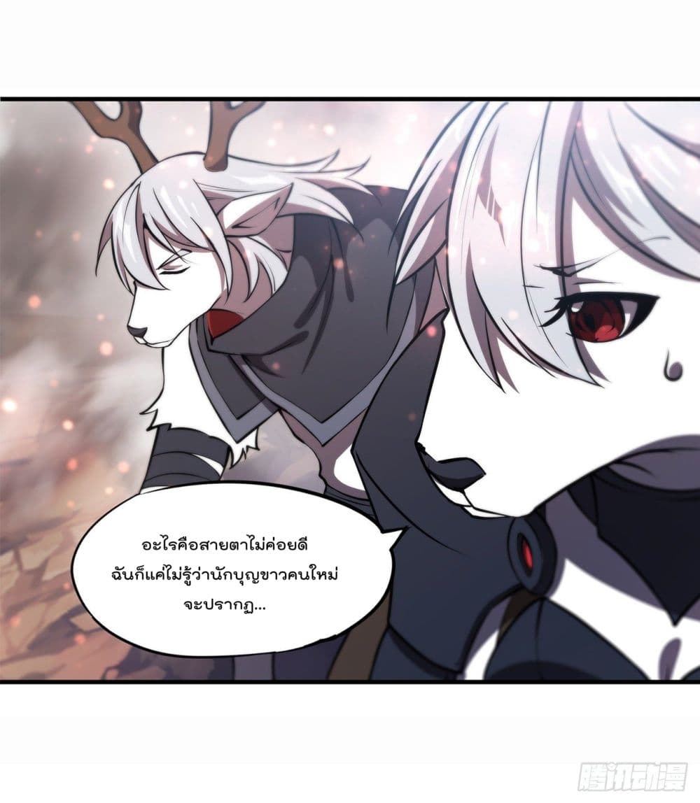 The Strongest Knight Become To Lolicon Vampire เธ•เธญเธเธ—เธตเน 232 (43)