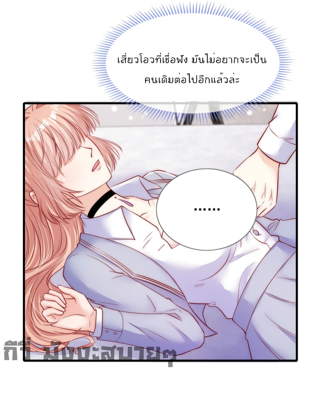 Find Me In Your Meory เธ•เธญเธเธ—เธตเน 59 (24)