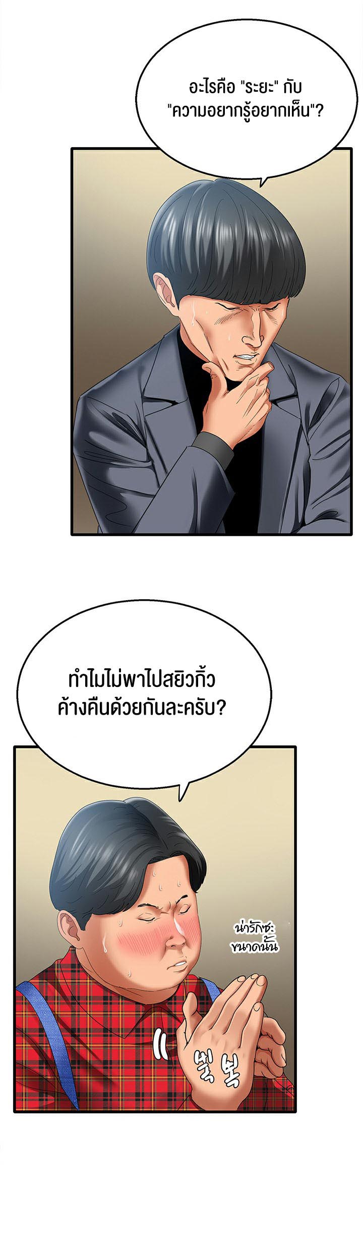 อ่านโดจิน เรื่อง SSS Class Undercover Agent 4 69