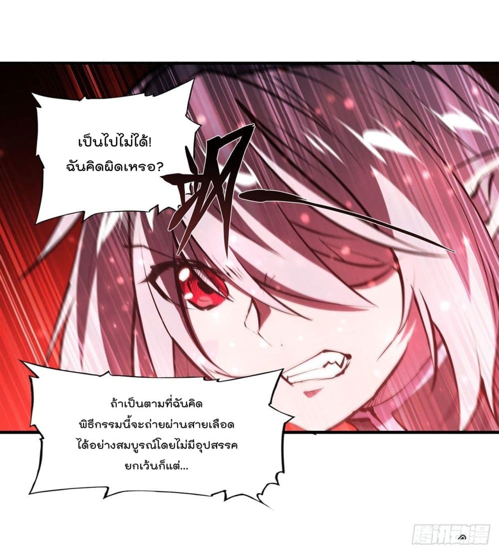 The Strongest Knight Become To Lolicon Vampire เธ•เธญเธเธ—เธตเน 235 (33)