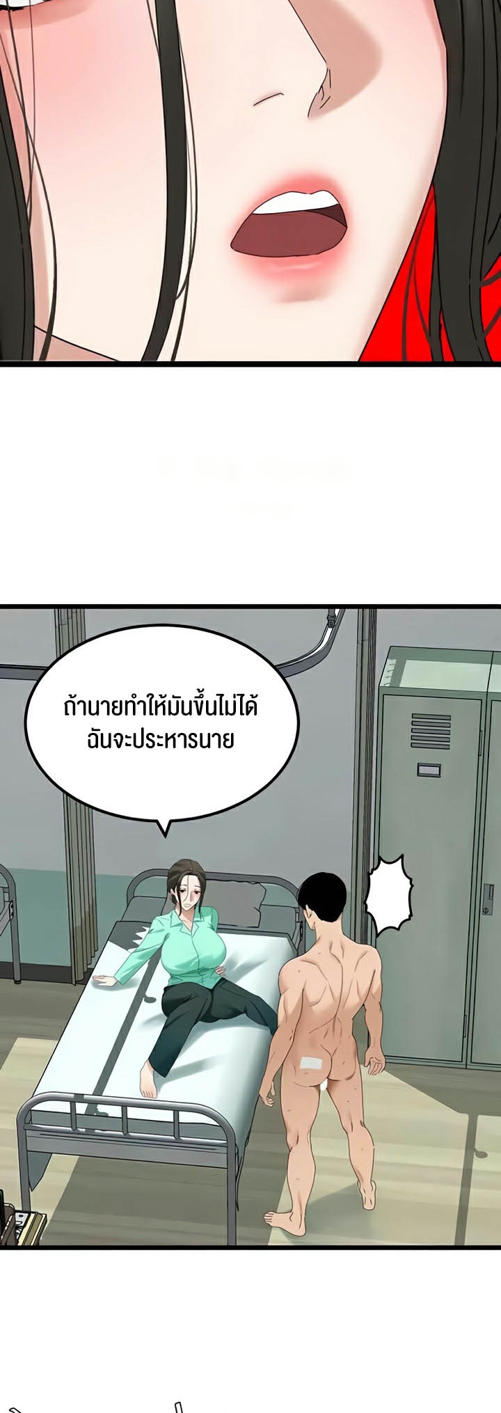 อ่านโดจิน เรื่อง SSS Class Undercover Agent 32 32