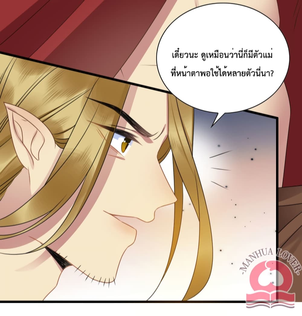 Help! The Snake Husband Loves Me So Much! เธ•เธญเธเธ—เธตเน 26 (16)
