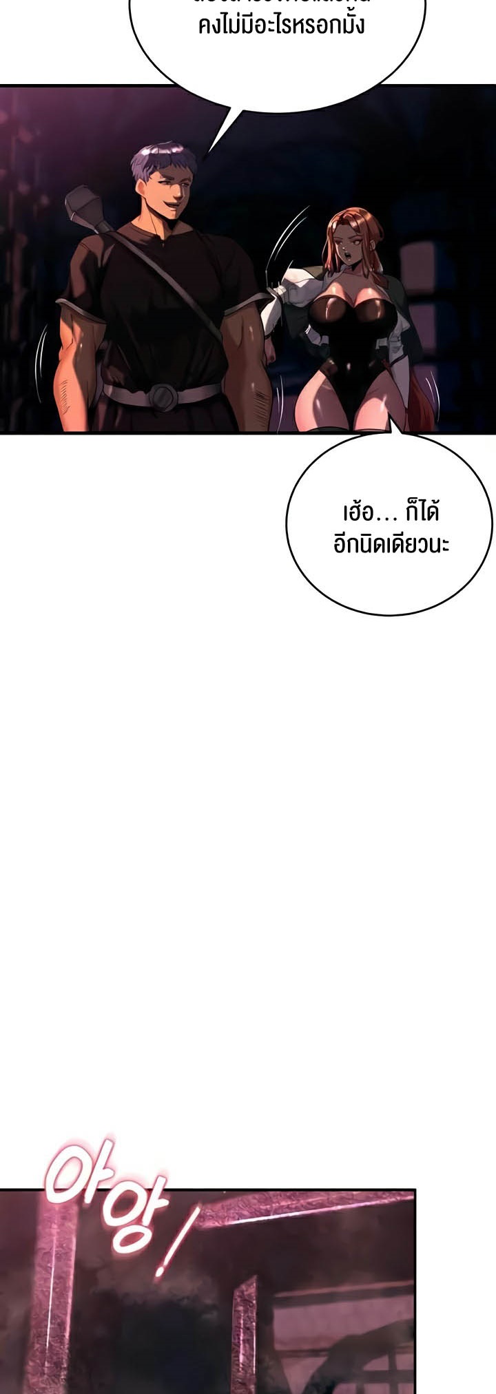 อ่านโดจิน เรื่อง Corruption in the Dungeon 15 18