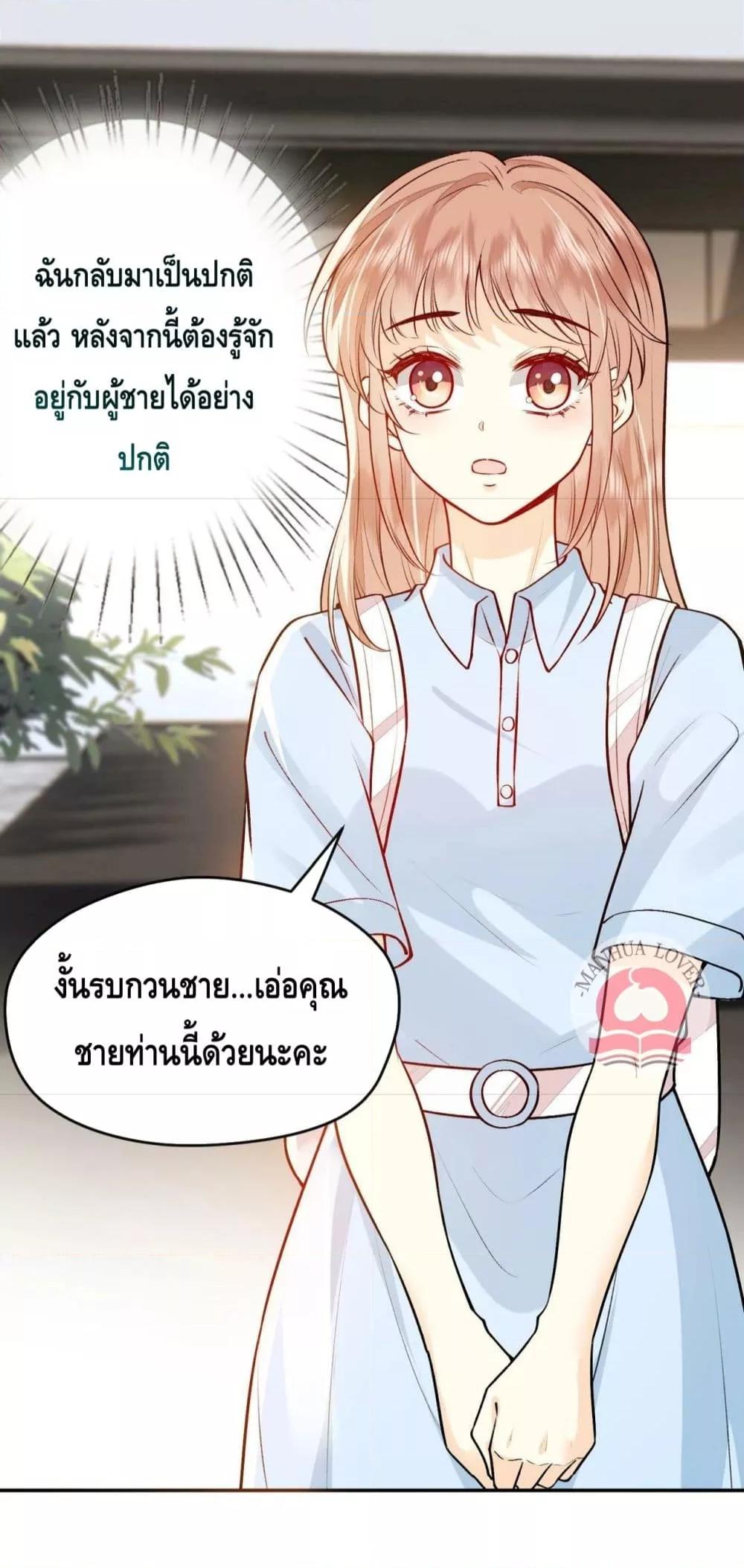 Madam Slaps Her Face Online Everyday เธ•เธญเธเธ—เธตเน 10 (7)