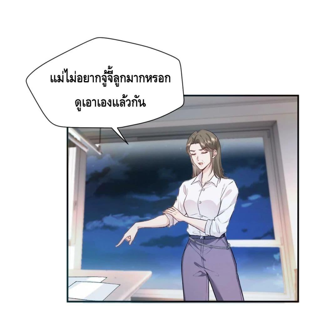 Madam Slaps Her Face Online Everyday เธ•เธญเธเธ—เธตเน 12 (8)