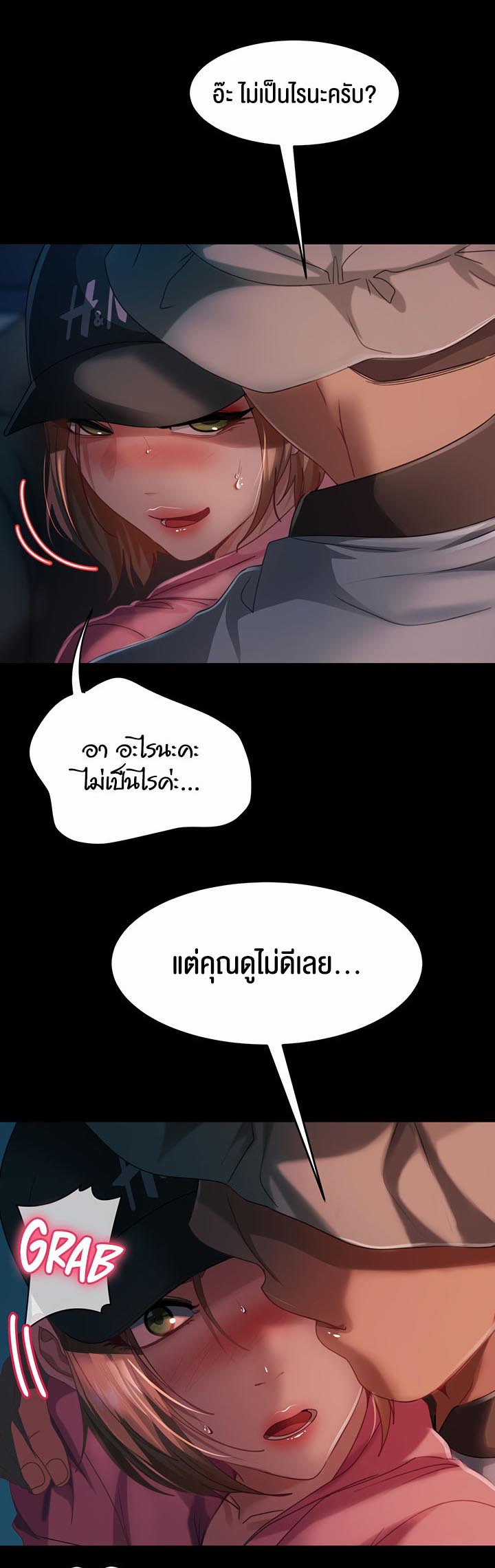 อ่านโดจิน เรื่อง Marriage Agency Review 27 48