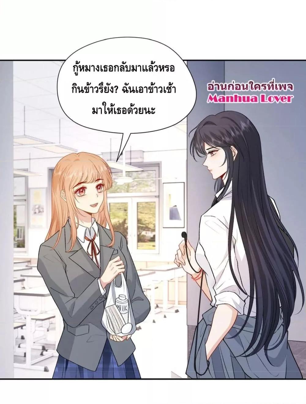 Madam Slaps Her Face Online Everyday เธ•เธญเธเธ—เธตเน 13 (12)