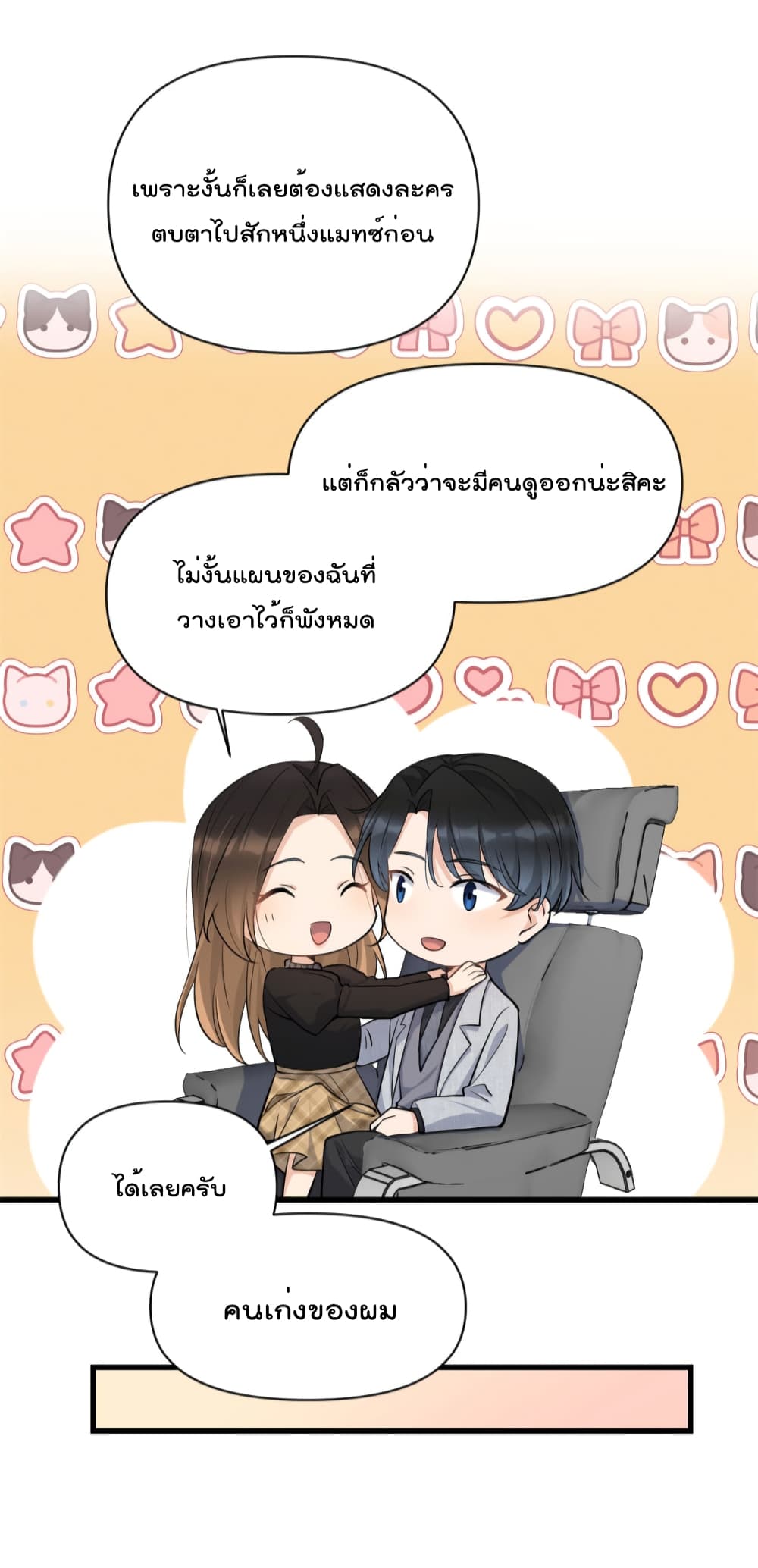 Remember Me เธ•เธญเธเธ—เธตเน 135 (8)