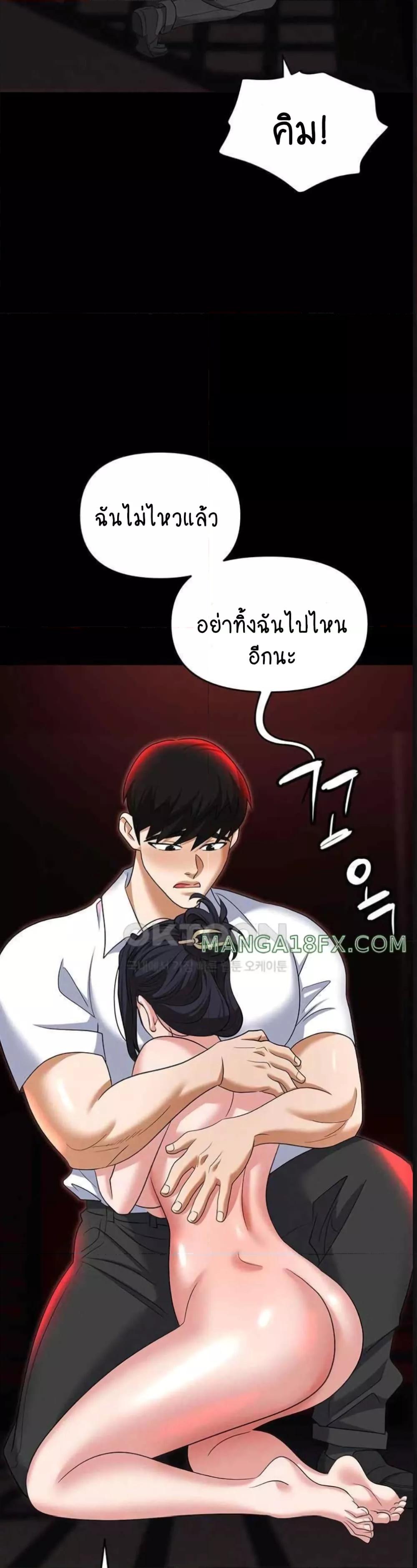 Trap ตอนที่ 86 (47)