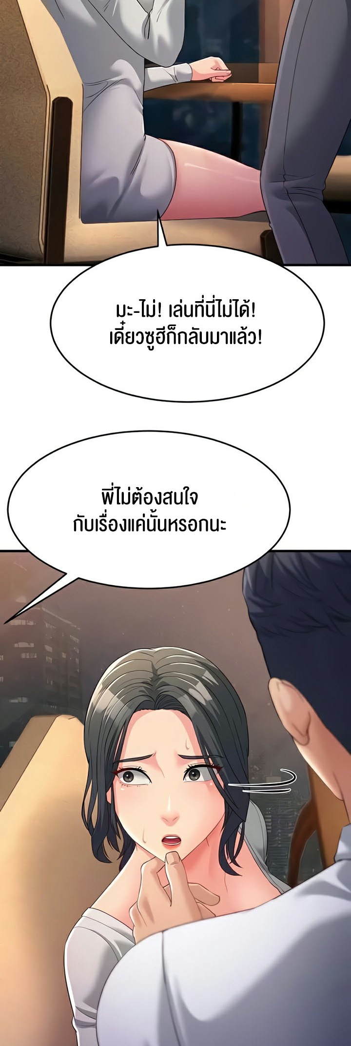 อ่านโดจิน เรื่อง Mother in Law Bends To My Will 34 58