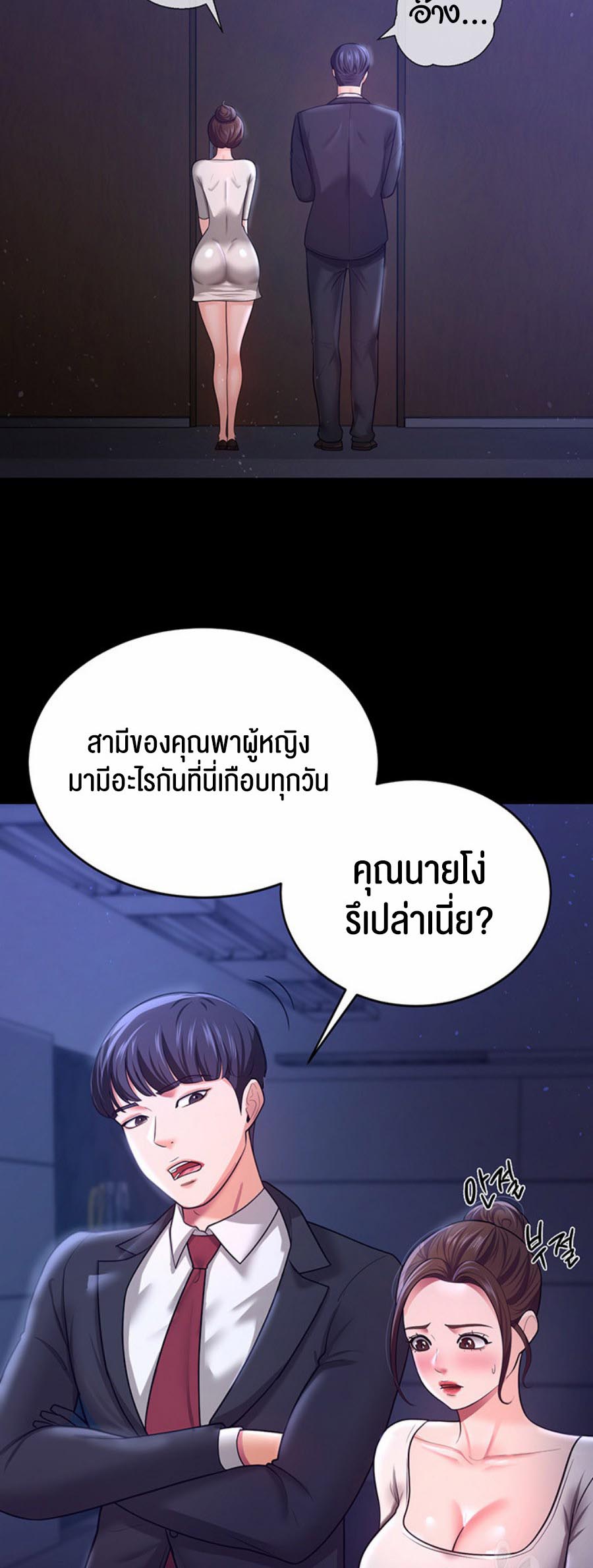 อ่านโดจิน เรื่อง Your Wife was Delicious ภรรยาของคุณแสนอร่อย 10 36