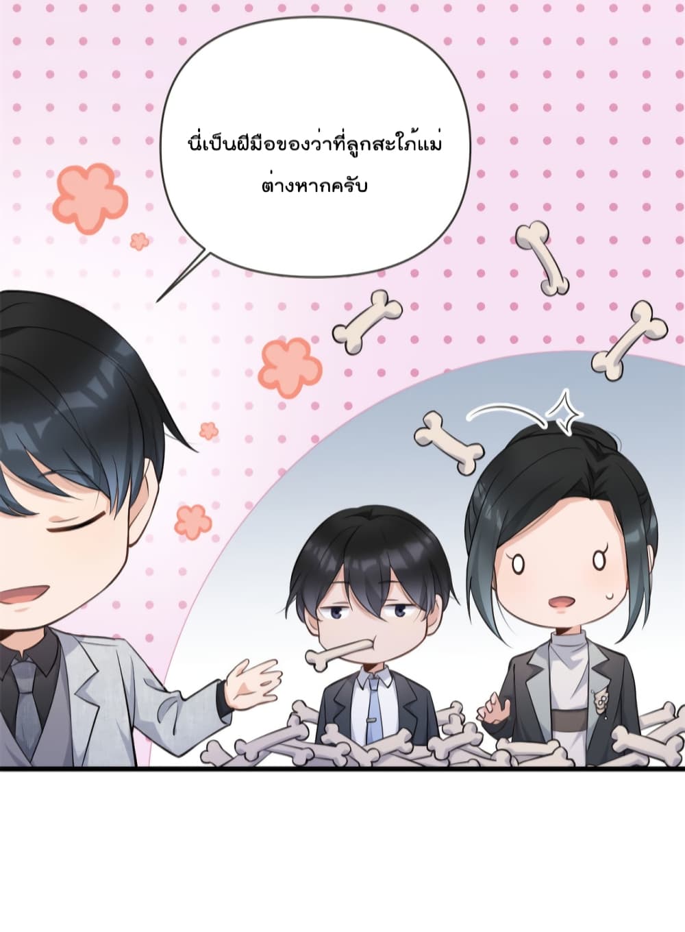 Remember Me เธ•เธญเธเธ—เธตเน 136 (34)