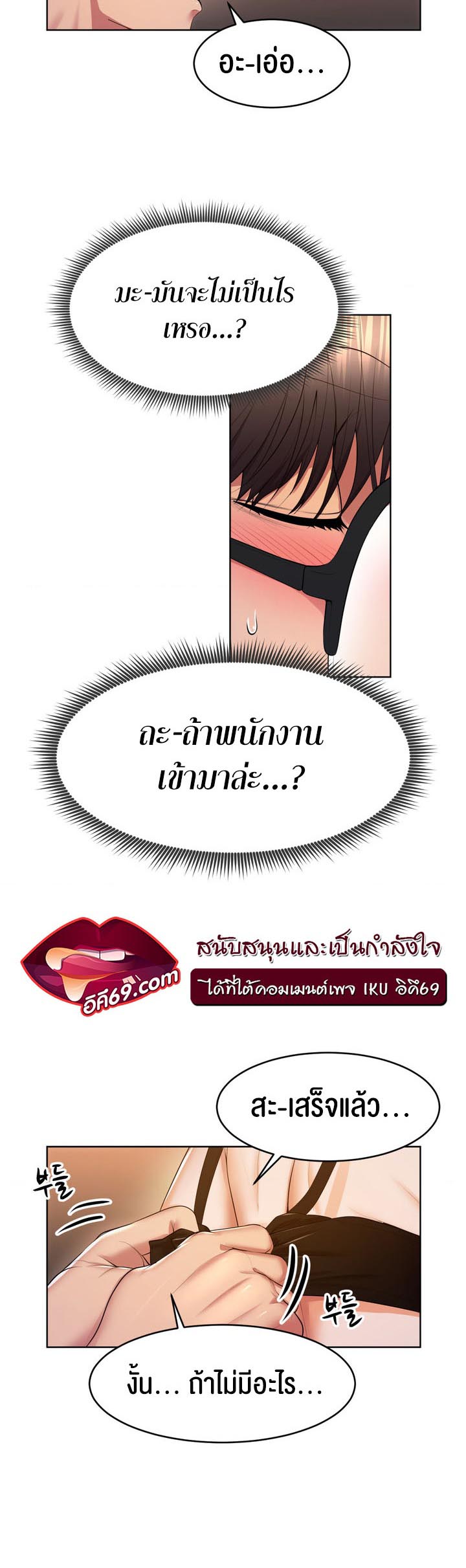 อ่านโดจิน เรื่อง Park Moojik Hit the Jackpot 16 05