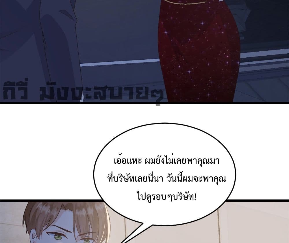 Sunsets With You เธ•เธญเธเธ—เธตเน 8 (7)