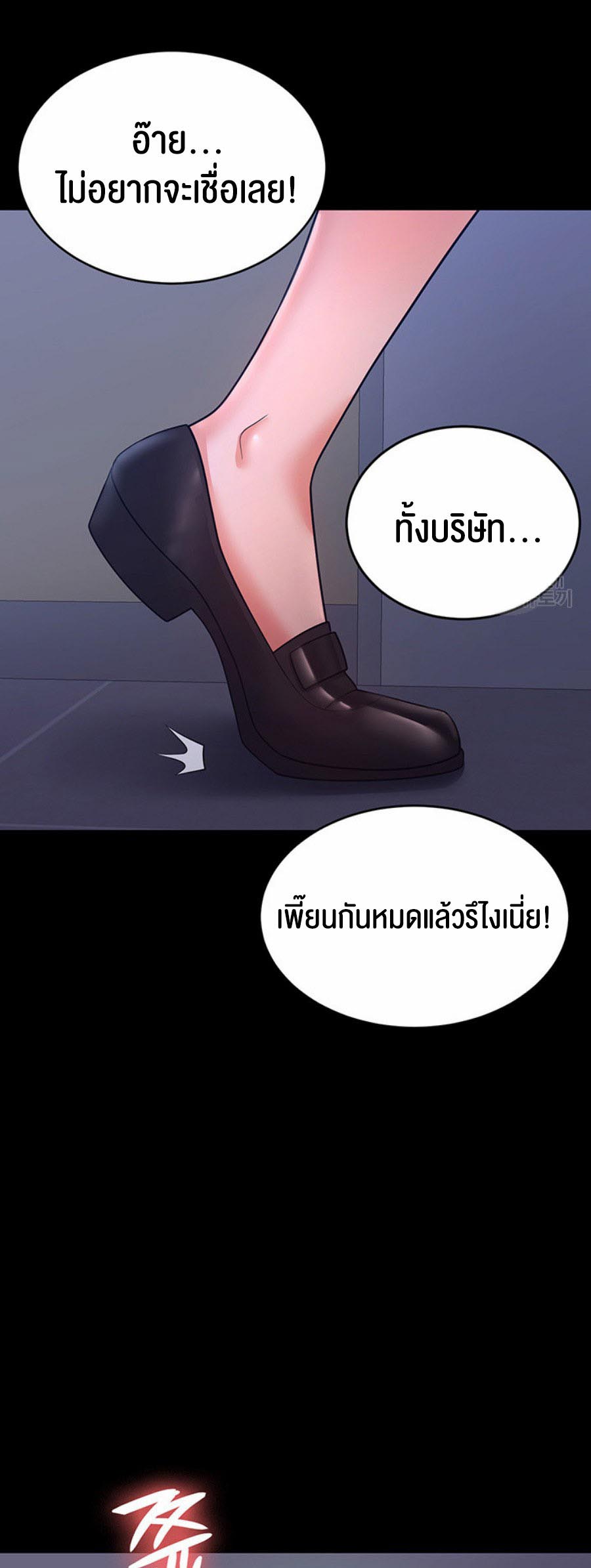 อ่านโดจิน เรื่อง Your Wife was Delicious ภรรยาของคุณแสนอร่อย 11 33