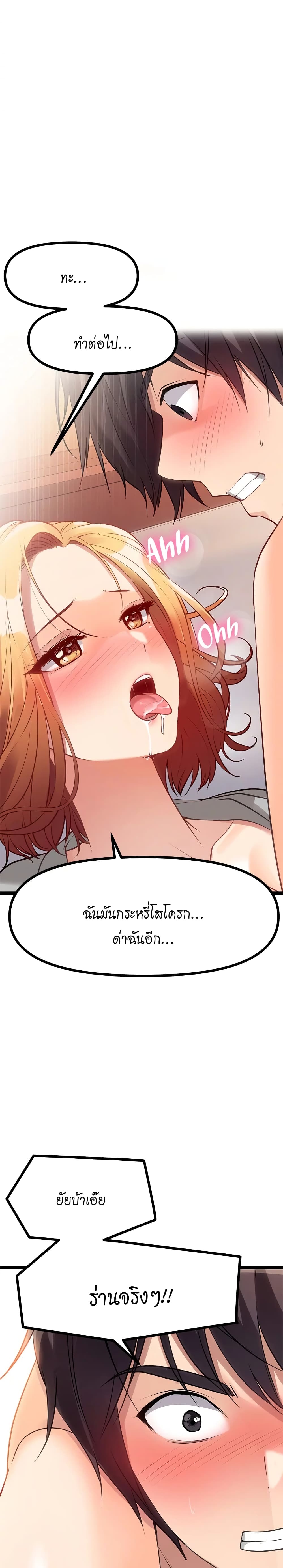 Cucumber Market ตอนที่  7 (12)