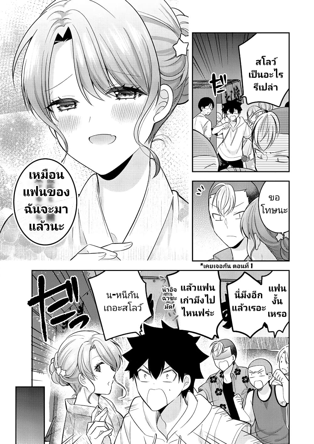 Kanojo Shoukan Shimashita! เธ•เธญเธเธ—เธตเน 15 (14)