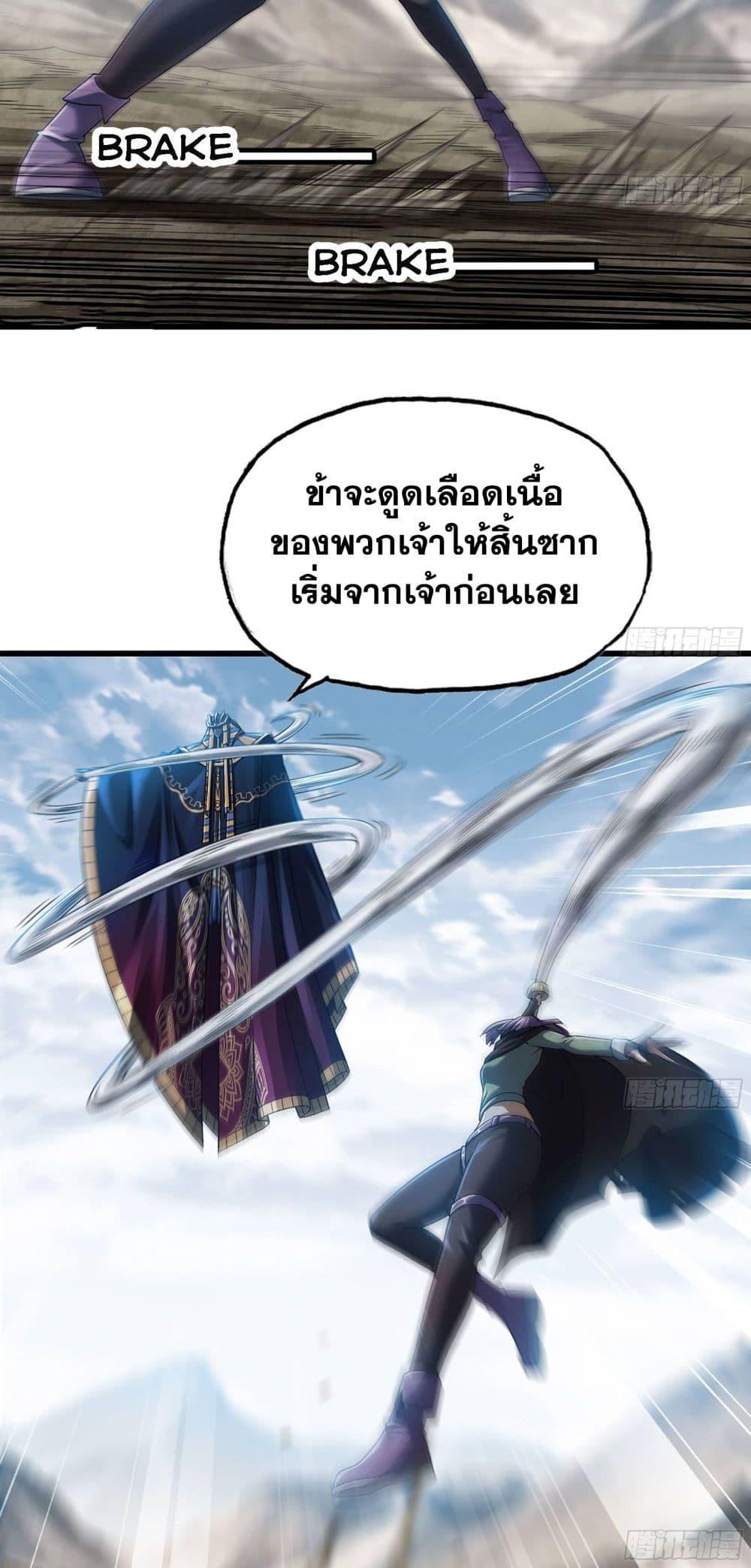 My Wife is a Demon Queen เธ•เธญเธเธ—เธตเน 279 (17)