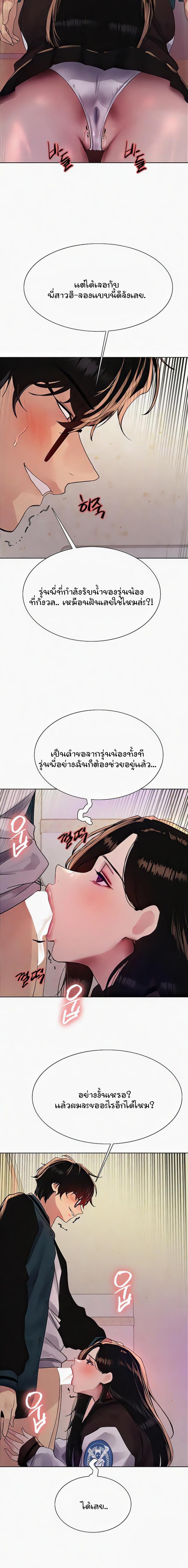 Sex Stopwatch ตอนที่ 98 12