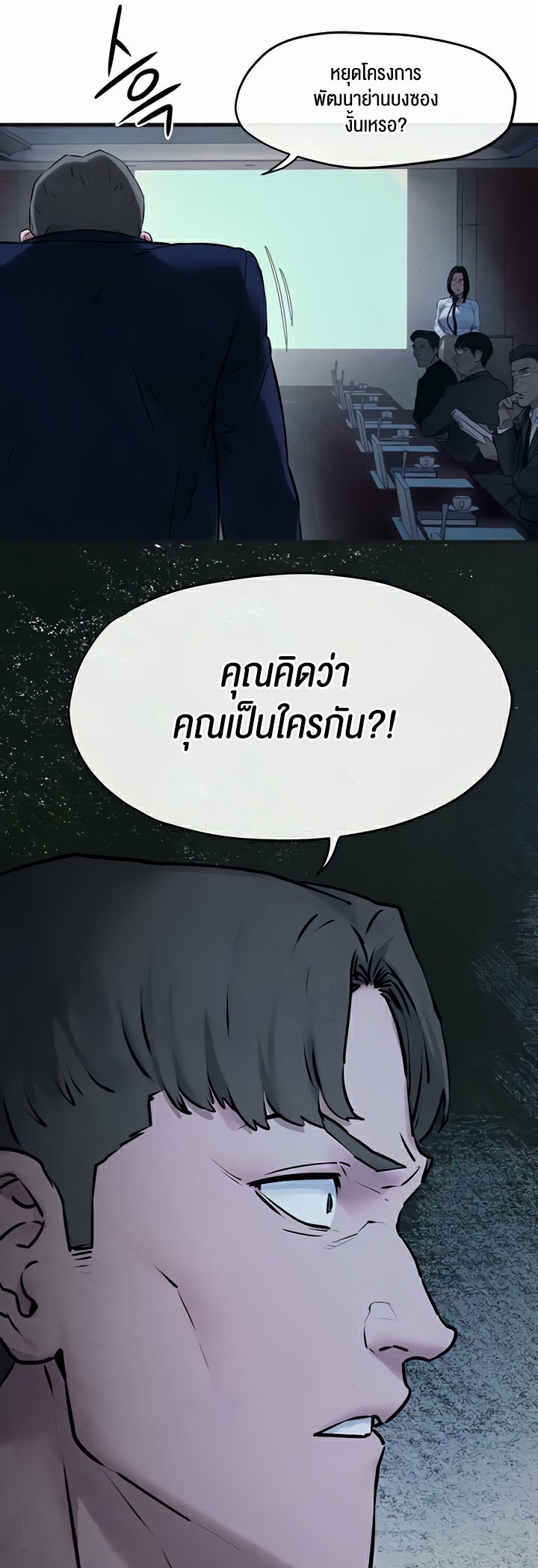 อ่านโดจิน เรื่อง Moby Dick โมบี้ดิ๊ก 37 07