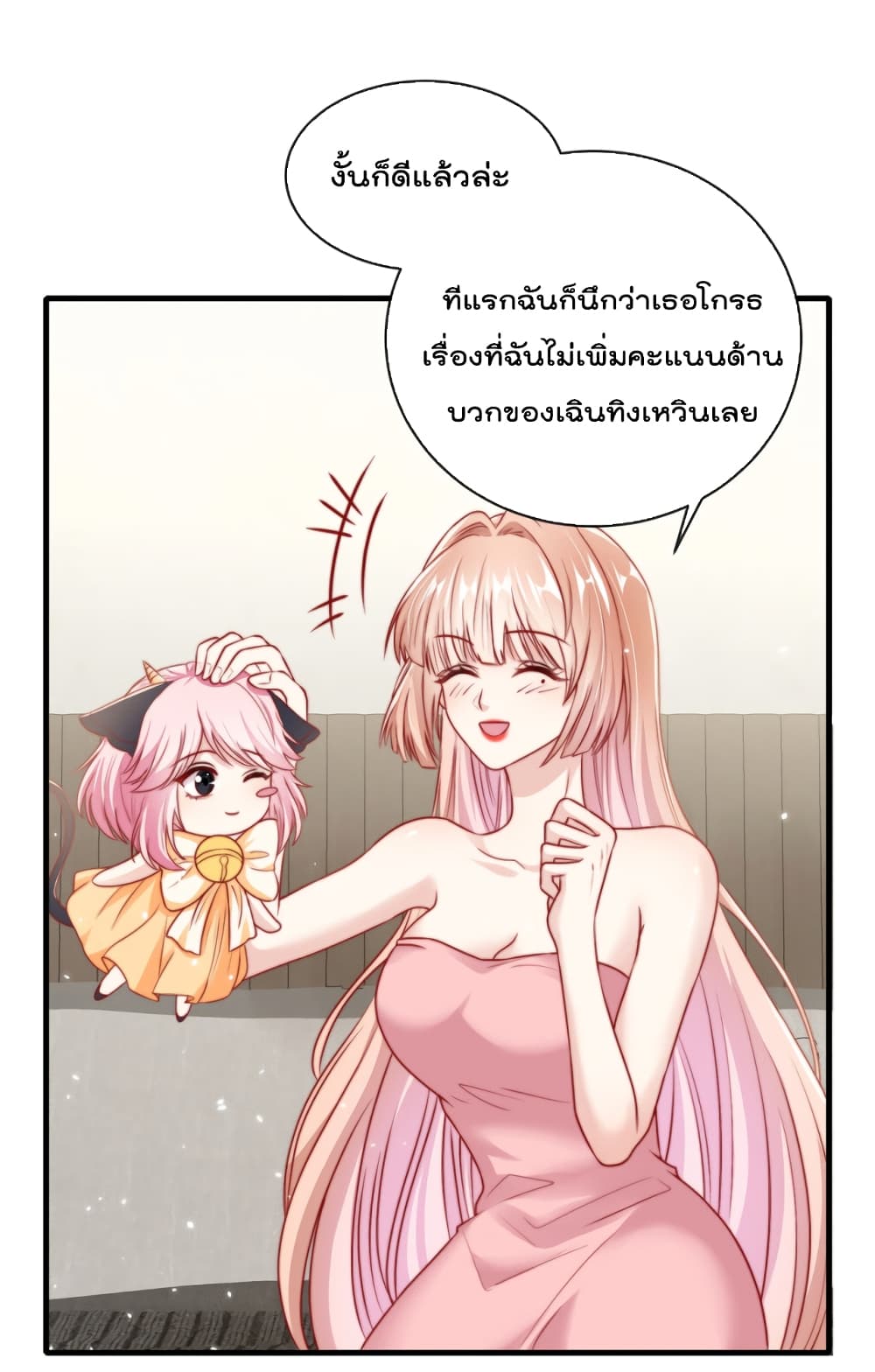 Find Me In Your Meory เธ•เธญเธเธ—เธตเน 41 (9)