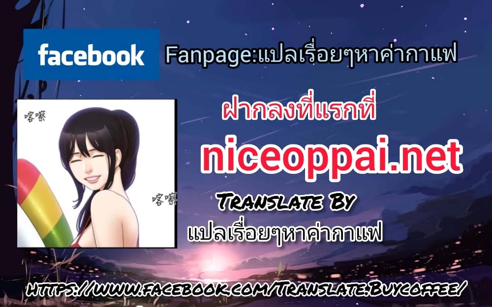 Not to Be Missed ตอนที่ 1 (72)