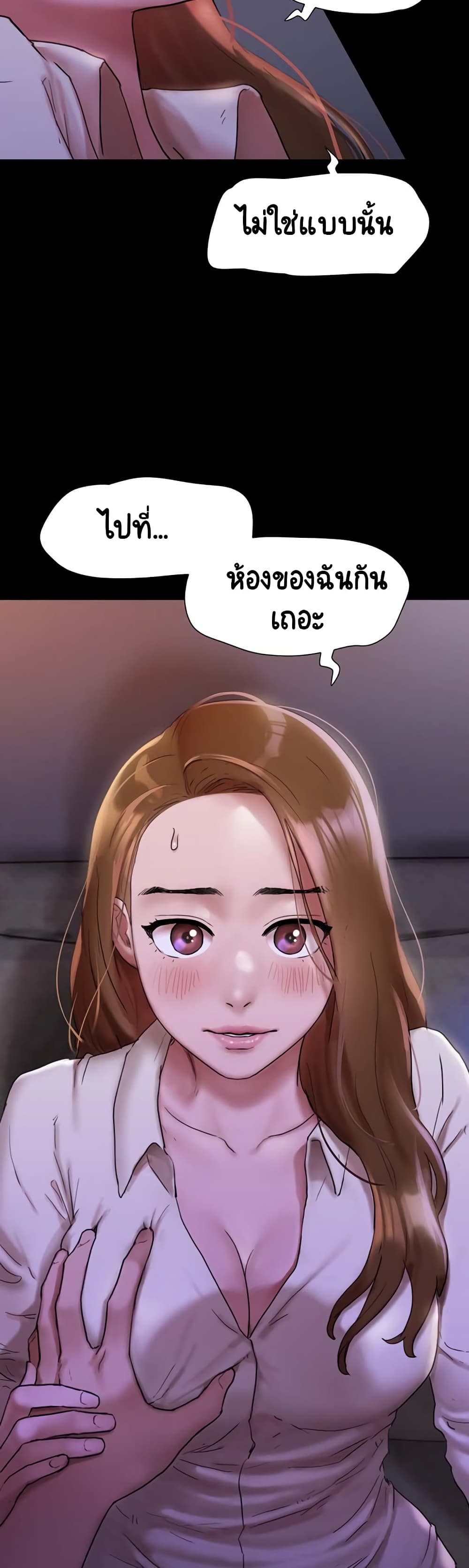 Not to Be Missed ตอนที่ 1 (65)