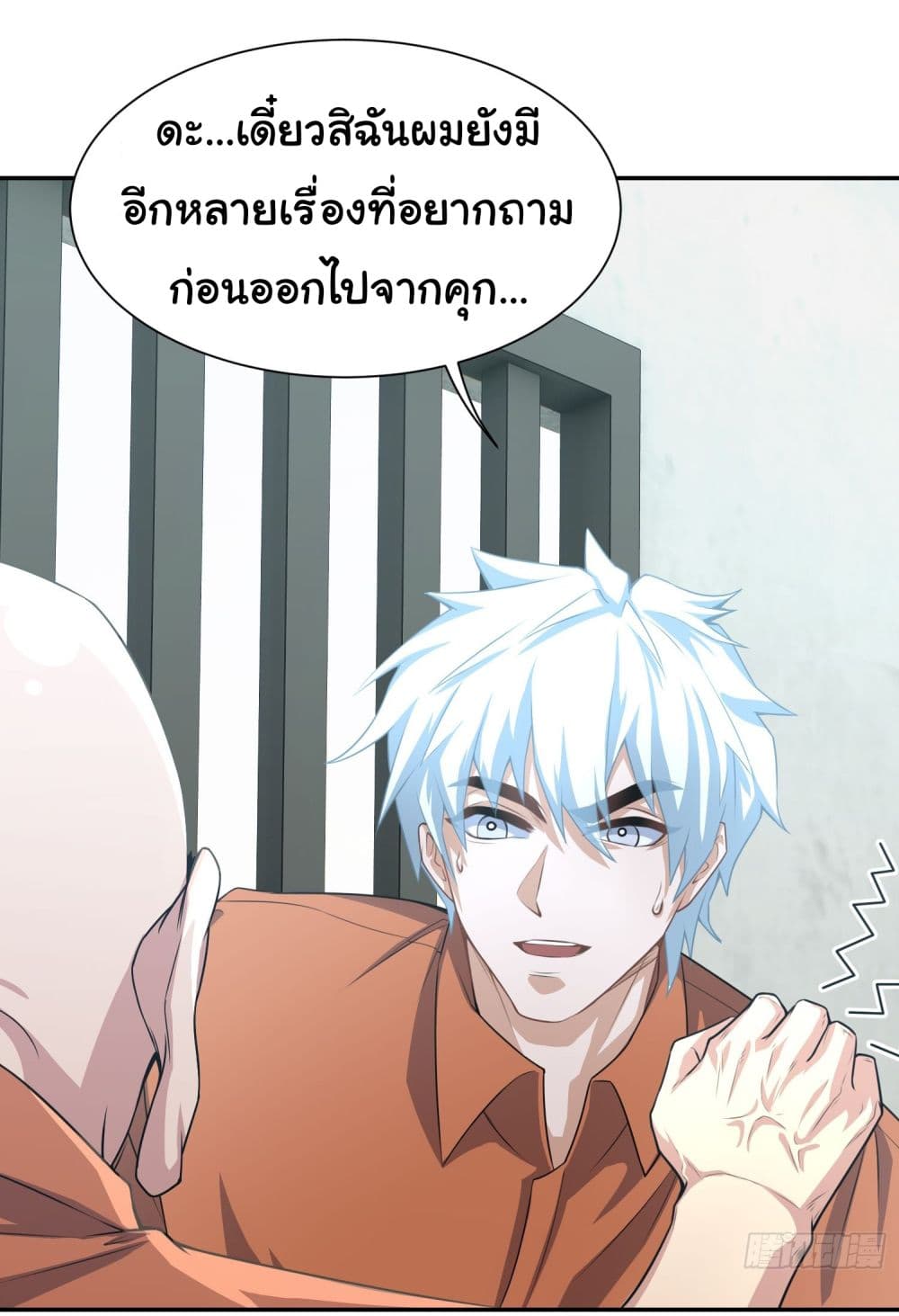 Dragon King Order เธ•เธญเธเธ—เธตเน 11 (18)