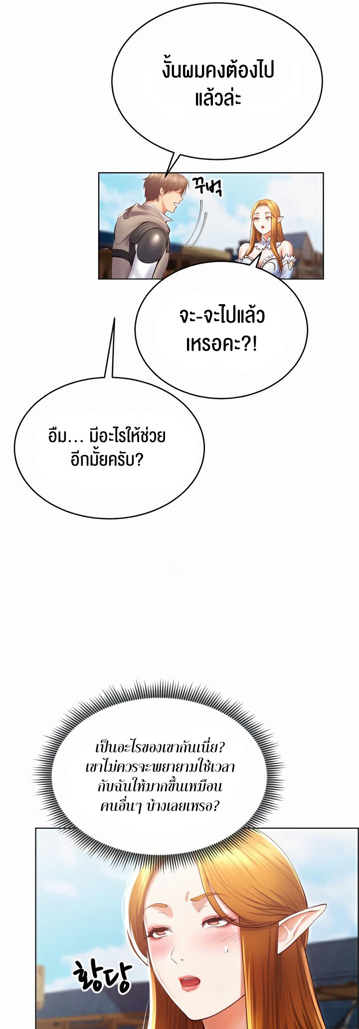 อ่านโดจิน เรื่อง Park Moojik Hit the Jackpot 25 13