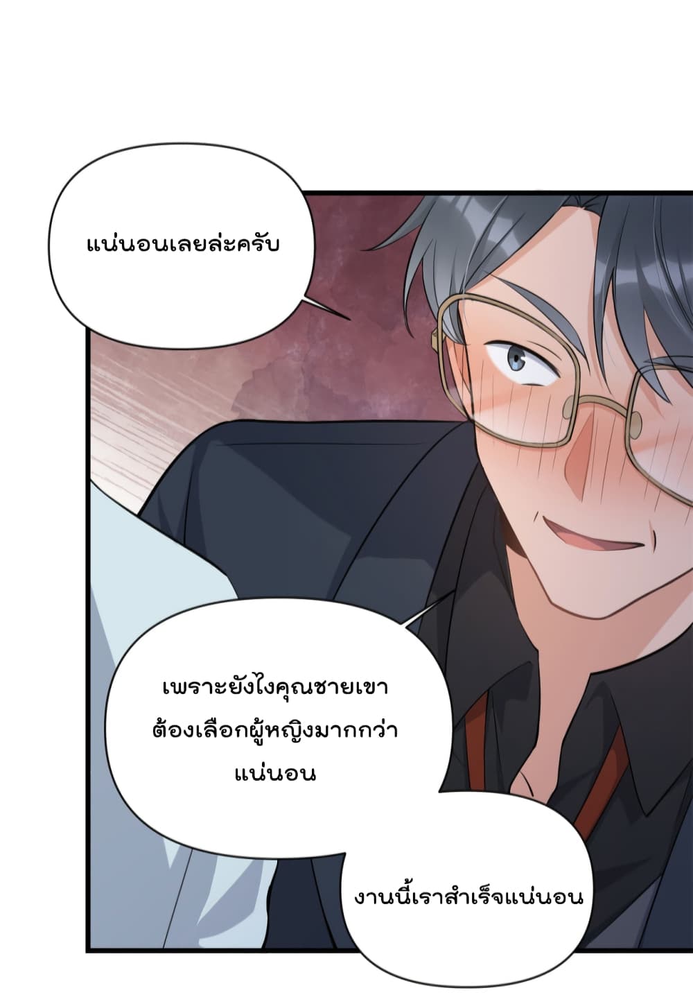 Remember Me เธ•เธญเธเธ—เธตเน 134 (37)