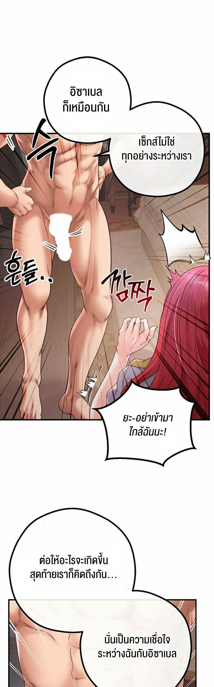 อ่านโดจิน เรื่อง Revenge By Harem 28 41