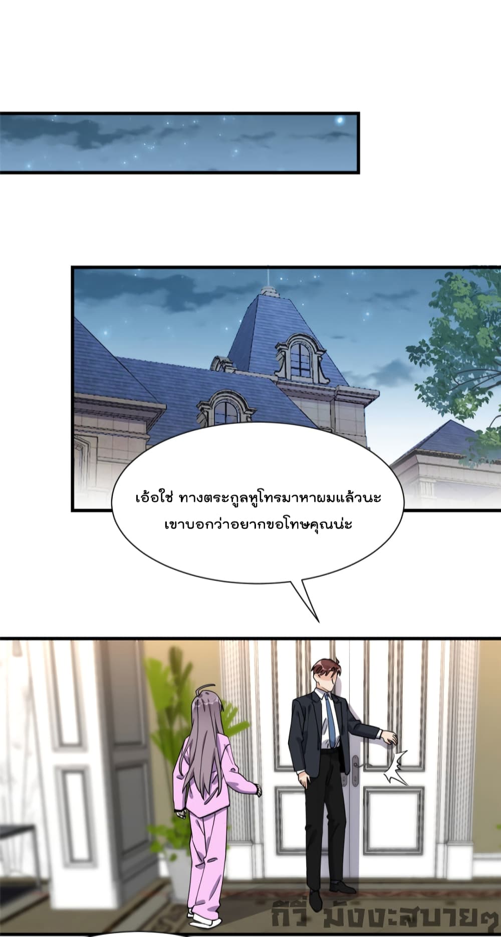 Find Me in Your Heart เธ•เธญเธเธ—เธตเน 66 (31)