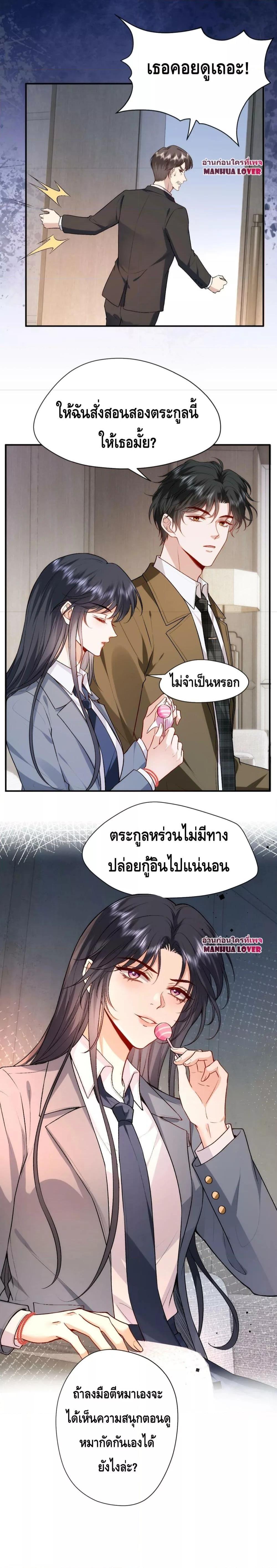 Madam Slaps Her Face Online Everyday เธ•เธญเธเธ—เธตเน 29 (3)