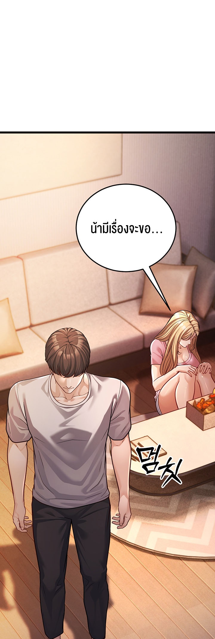 อ่านโดจิน เรื่อง A Young Auntie 3 25