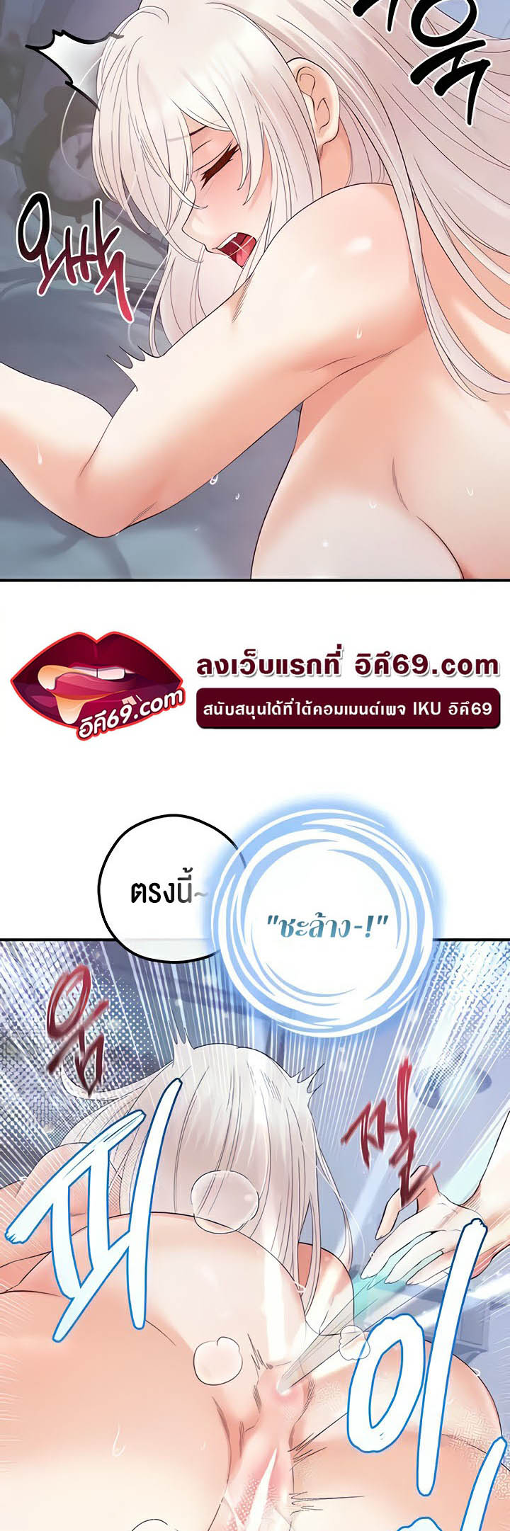 อ่านโดจิน เรื่อง Revenge By Harem 25 45