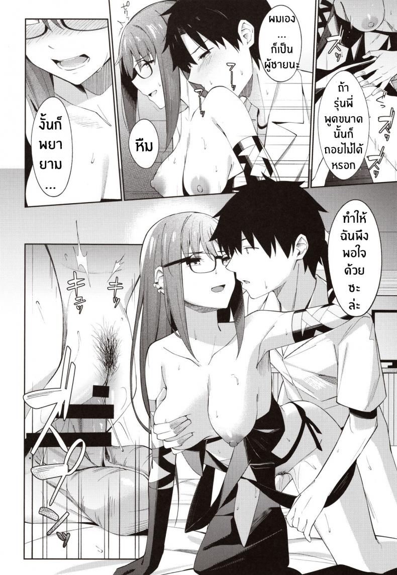 ไม่ต้องร้องขอ ฉันรออยู่แล้ว (COMIC1☆15) [piropiro GO (Umihotaru Harumare)] Novum Chaldea no Kyuukets