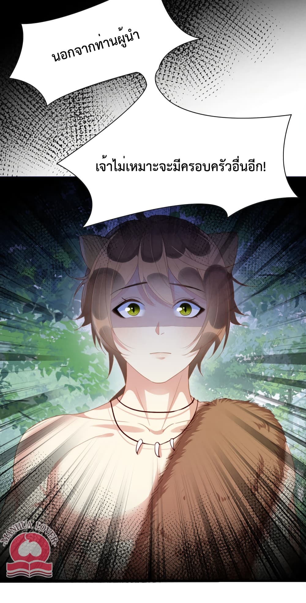 Help! The Snake Husband Loves Me So Much! เธ•เธญเธเธ—เธตเน 15 (5)