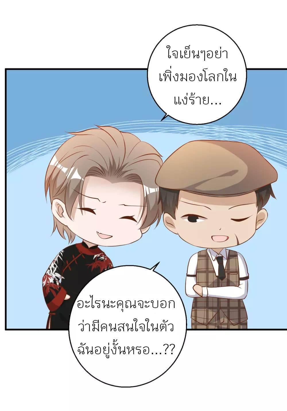 God Fisherman เธ•เธญเธเธ—เธตเน 56 (7)