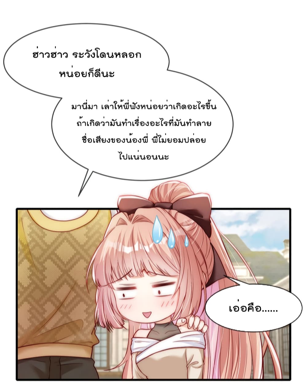 Find Me In Your Meory เธ•เธญเธเธ—เธตเน 47 (8)