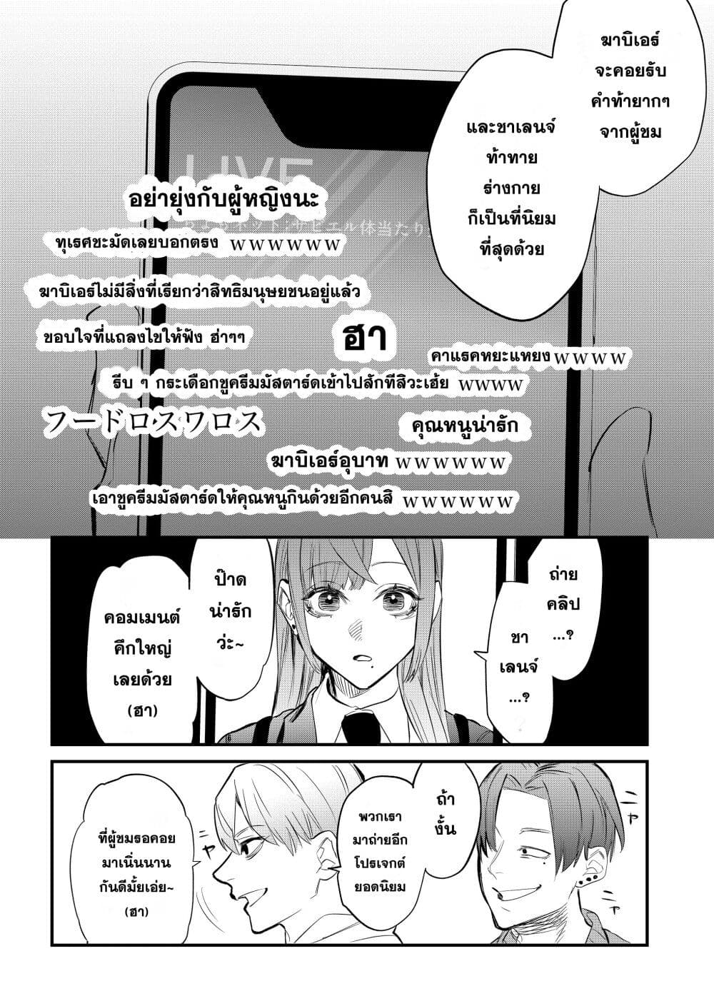 Yankee Koukou ni Ojou sama เธ•เธญเธเธ—เธตเน 3 (7)